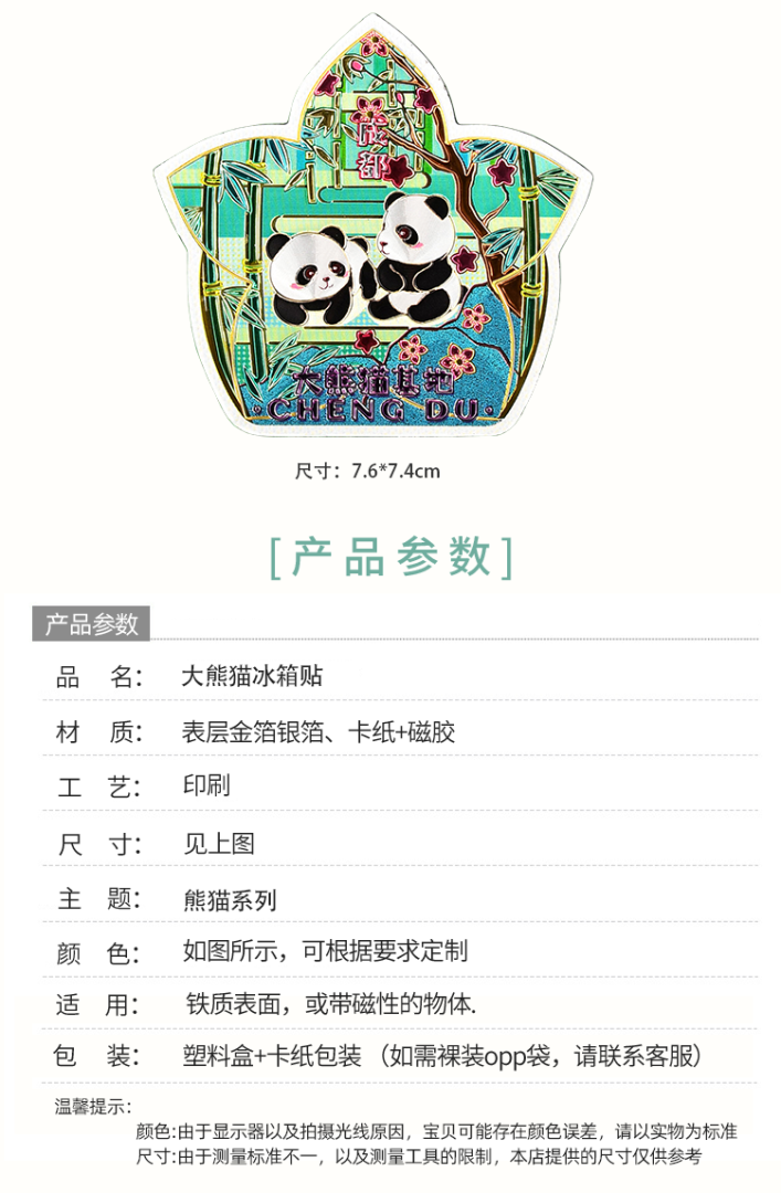 詳情頁(yè)模板_05.png